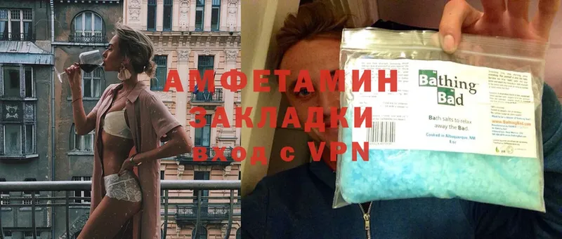 Amphetamine Розовый  Кудрово 