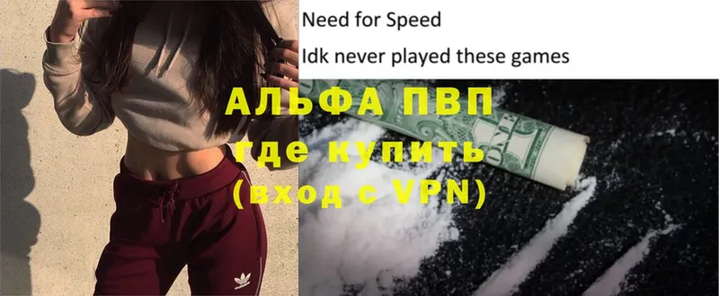 Alfa_PVP мука Кудрово