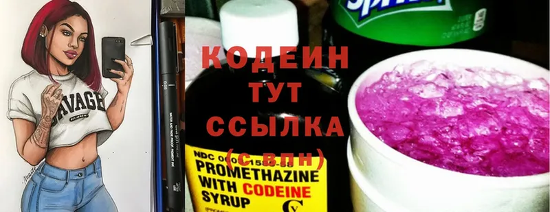 Codein Purple Drank  mega вход  Кудрово  купить наркотик 