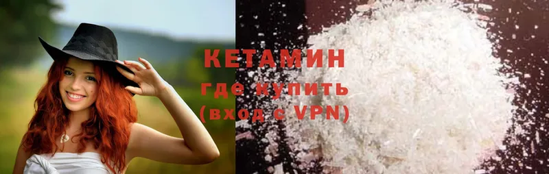 Кетамин ketamine  MEGA онион  Кудрово  купить наркотик 